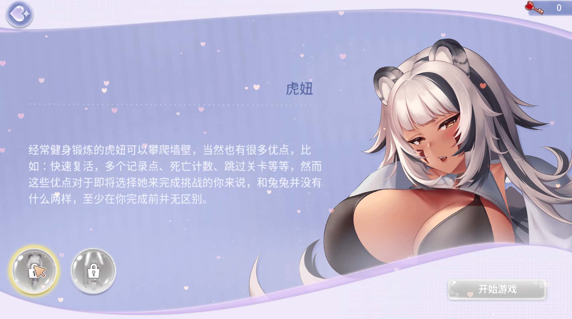 黄道幻想 Zodiac Fantasy Final 官方高压中文版背景