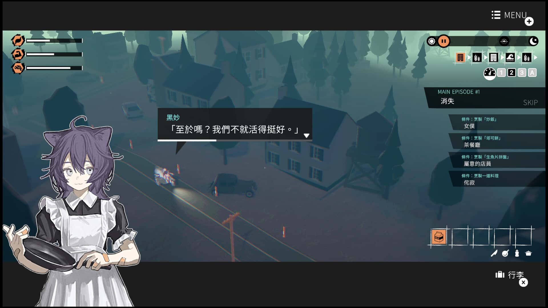 游戏画面2